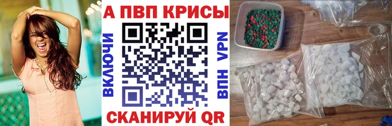 A-PVP Crystall  Ефремов 