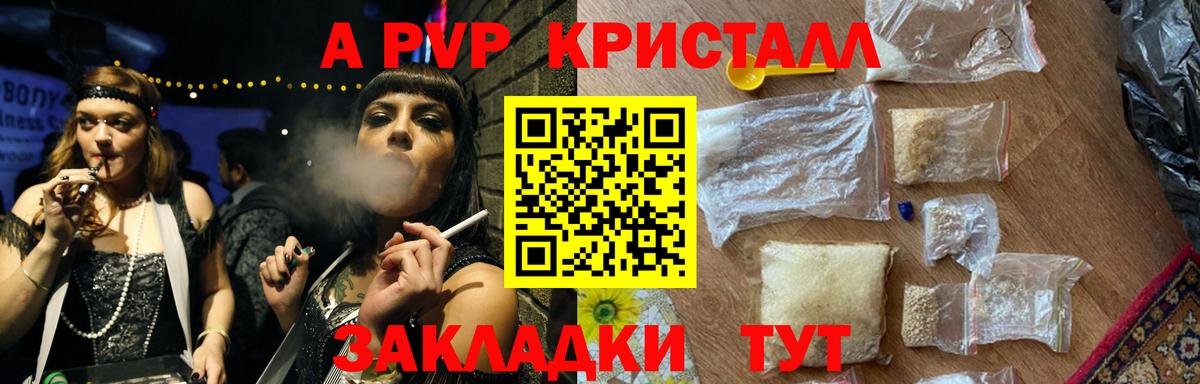 Alpha PVP кристаллы Ефремов