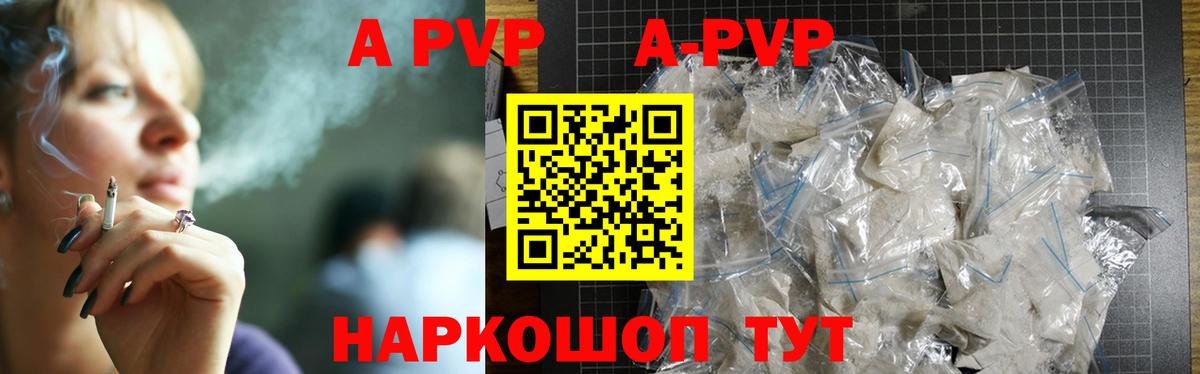 A-PVP Crystall  Ефремов  наркотики  A-PVP VHQ  Alfa_PVP мука  APVP 