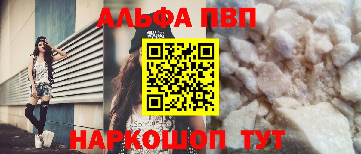 Альфа ПВП СК КРИС  где купить наркотик  Alpha-PVP Соль  Ефремов  Alpha PVP Crystall  Вход с VPN 