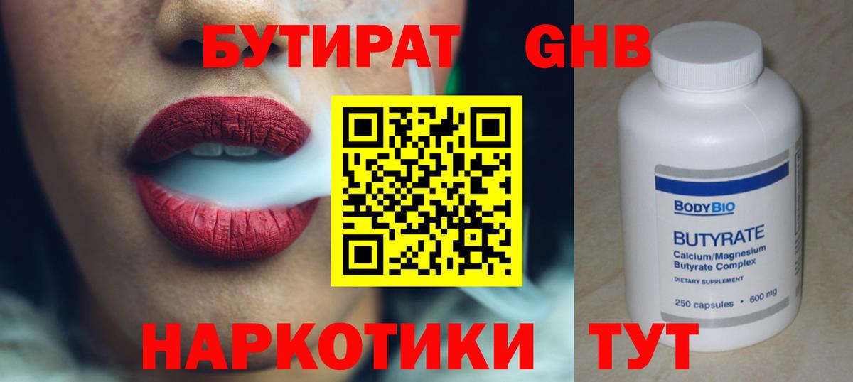 Ефремов  БУТИРАТ оксана  Вход с VPN 