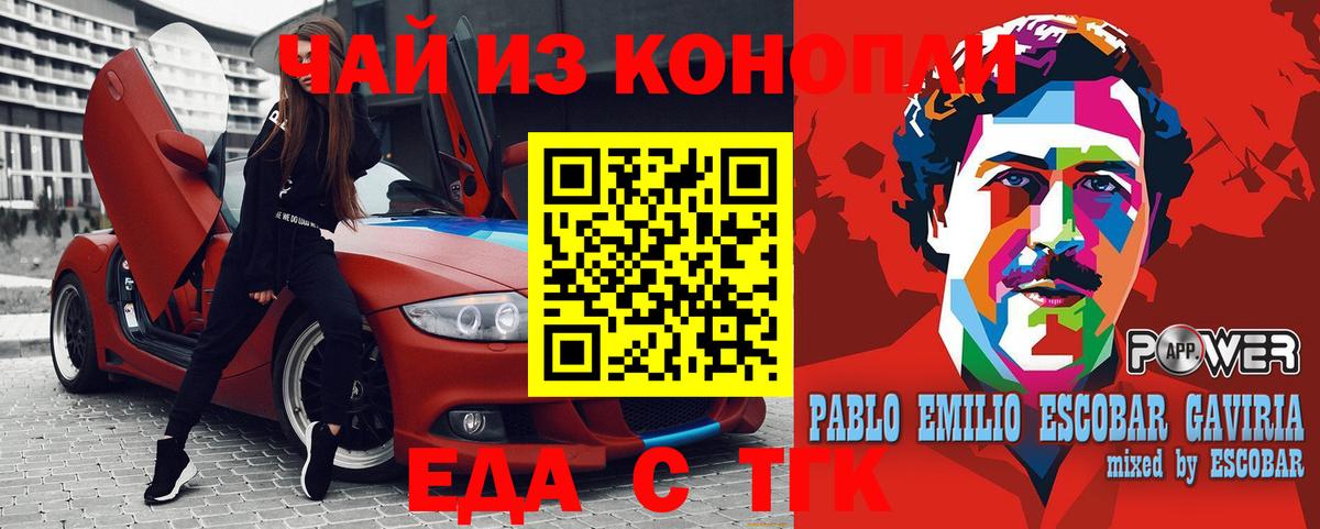 Печенье с ТГК конопля Ефремов