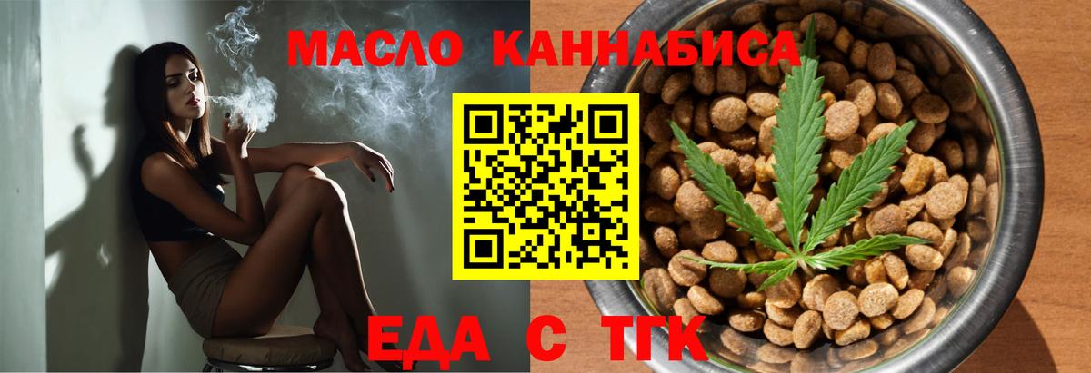 Ефремов  Cannafood конопля  Вход с VPN 