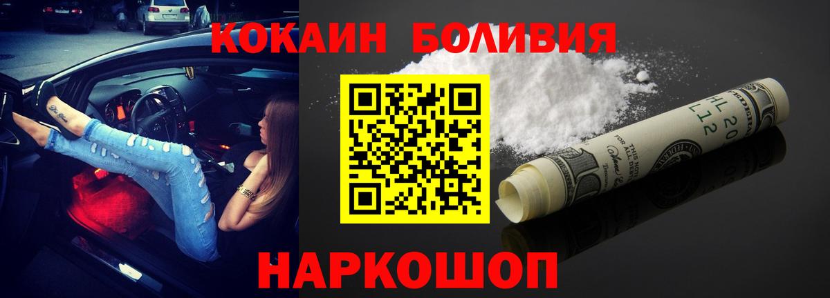 Кокаин Боливия Ефремов