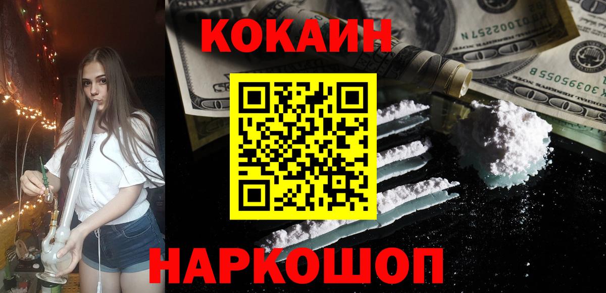 Cocaine FishScale  Вход с VPN  КОКАИН Эквадор  Ефремов 