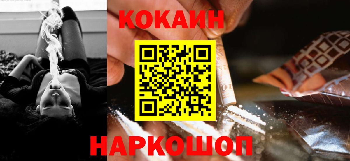 КОКАИН 98%  Ефремов  Cocaine 98% 