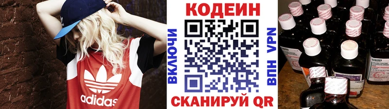 Кодеиновый сироп Lean напиток Lean (лин) shop состав Ефремов