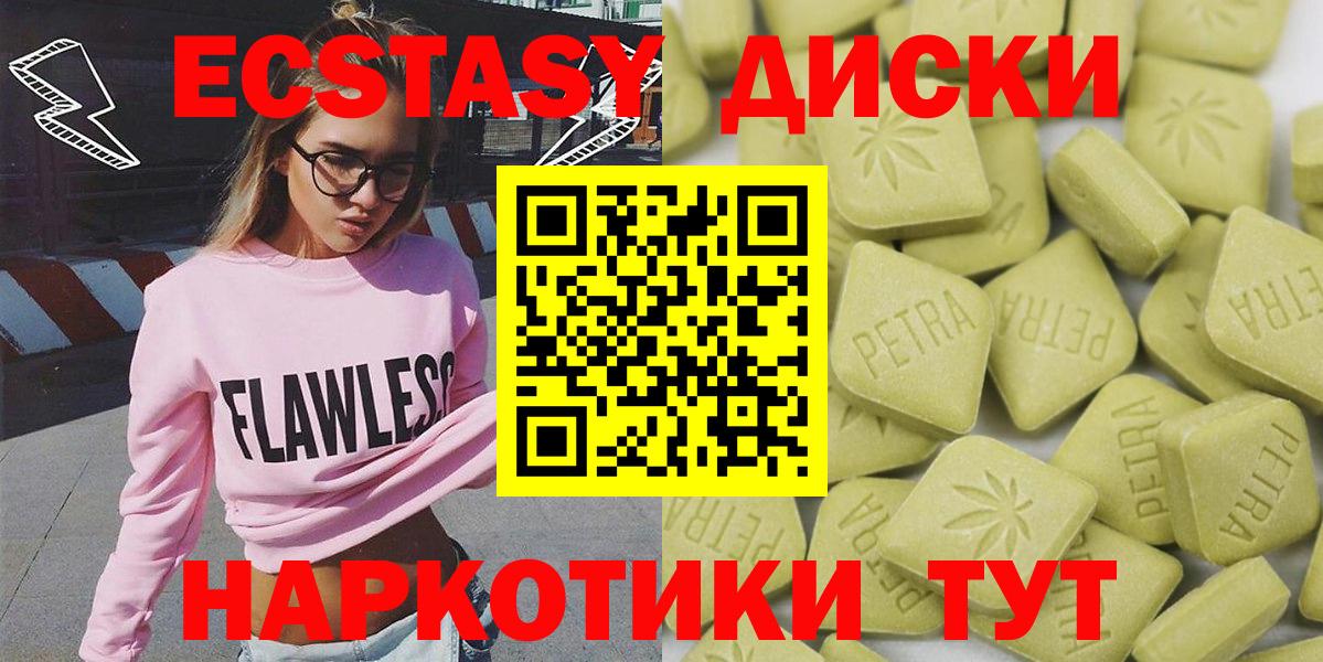 ЭКСТАЗИ  Экстази louis Vuitton  Ефремов  Вход с VPN  Экстази XTC 