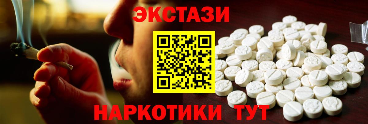 ЭКСТАЗИ 280мг Ефремов