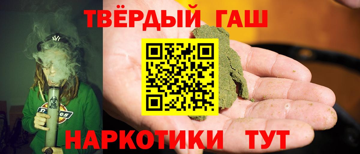 Гашиш убойный  Гашиш hashish  ГАШИШ  Ефремов 