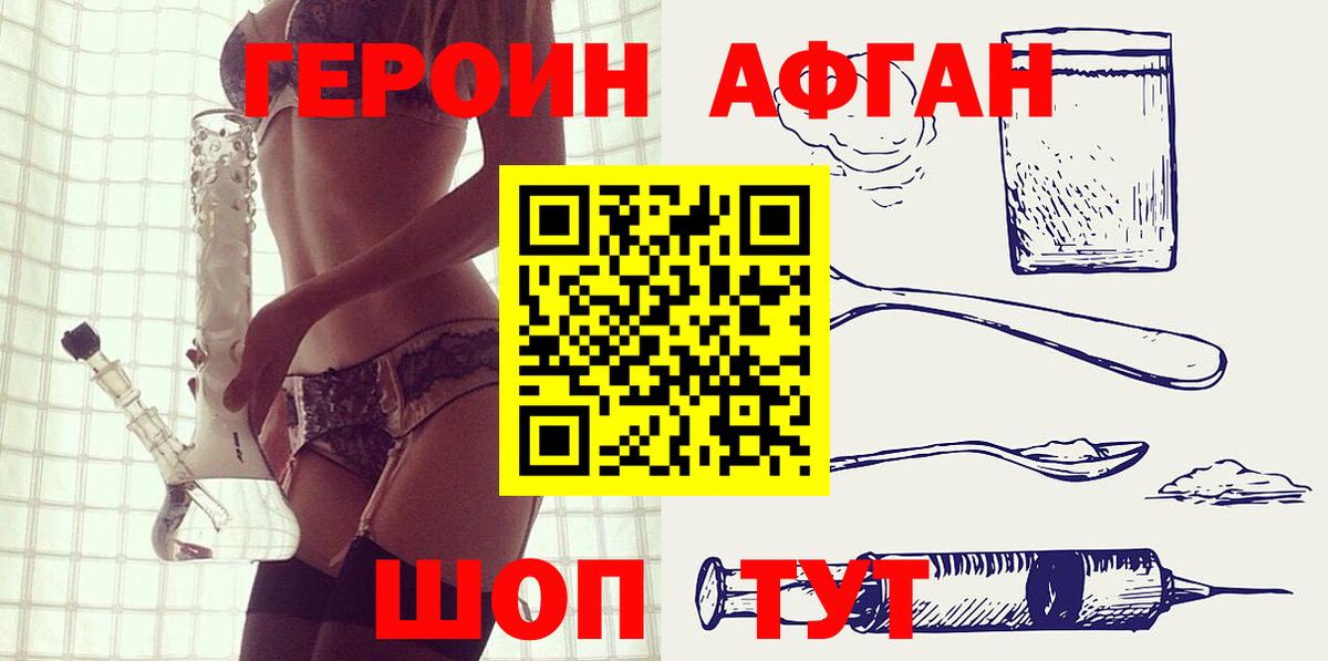 Героин белый Ефремов