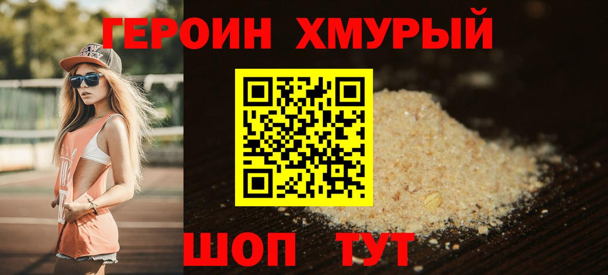 Ефремов  ГЕРОИН  Вход с VPN  Героин Афган 
