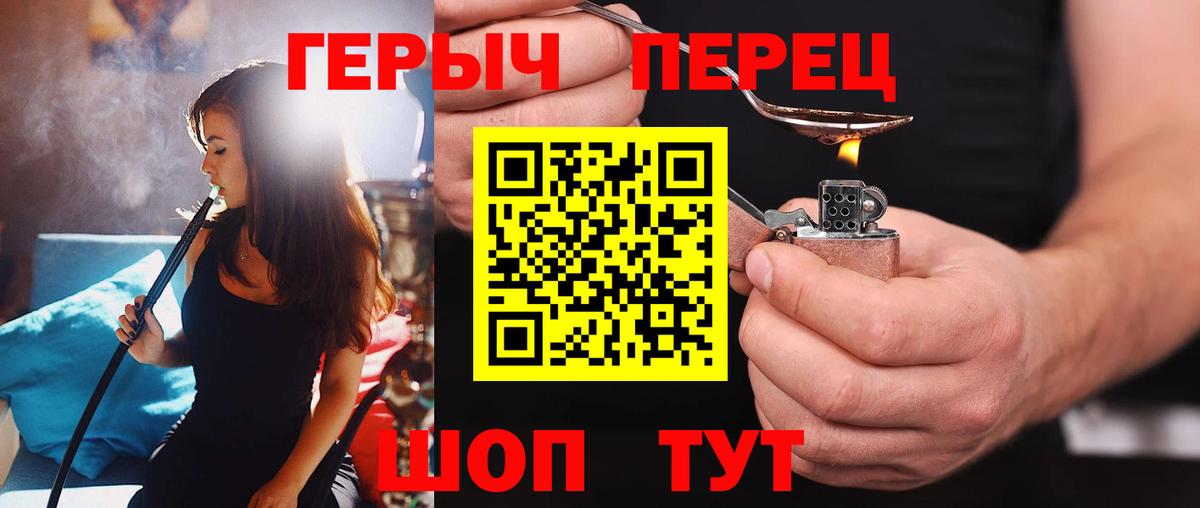 ГЕРОИН белый Ефремов