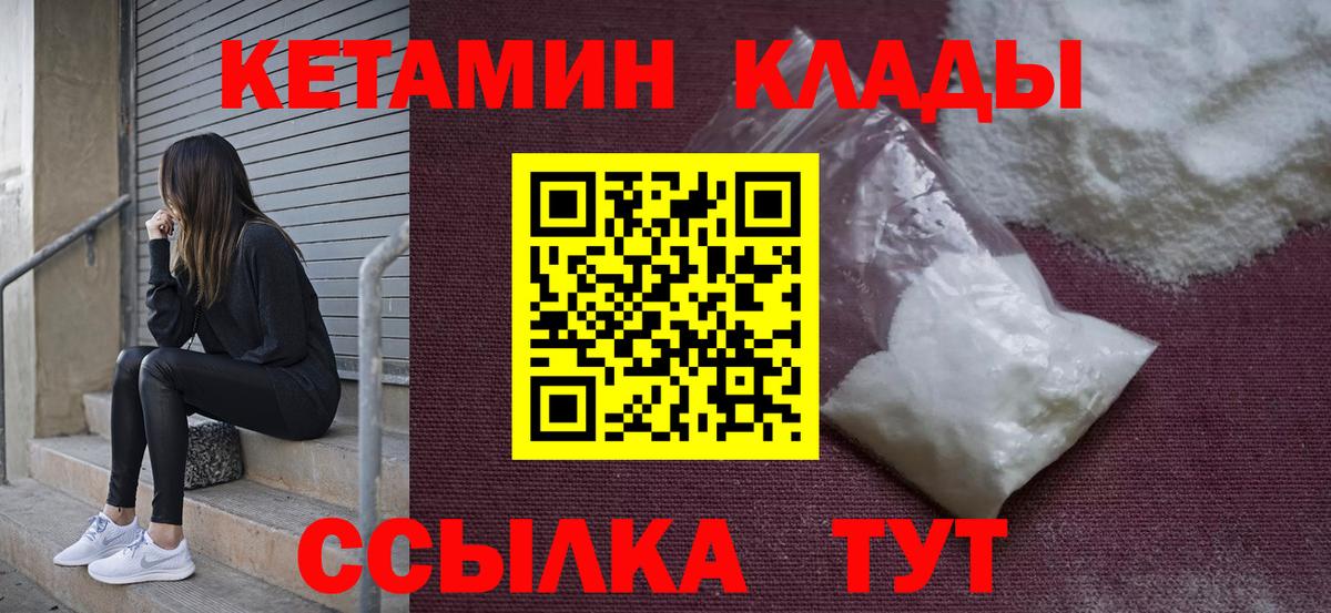 КЕТАМИН VHQ Ефремов