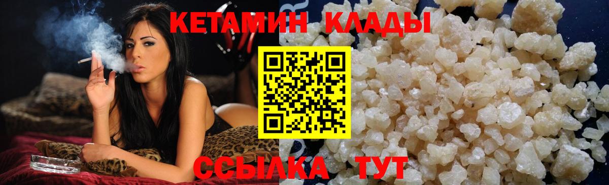 Кетамин VHQ  Кетамин VHQ  Вход с VPN  KRAKEN онион  Ефремов 