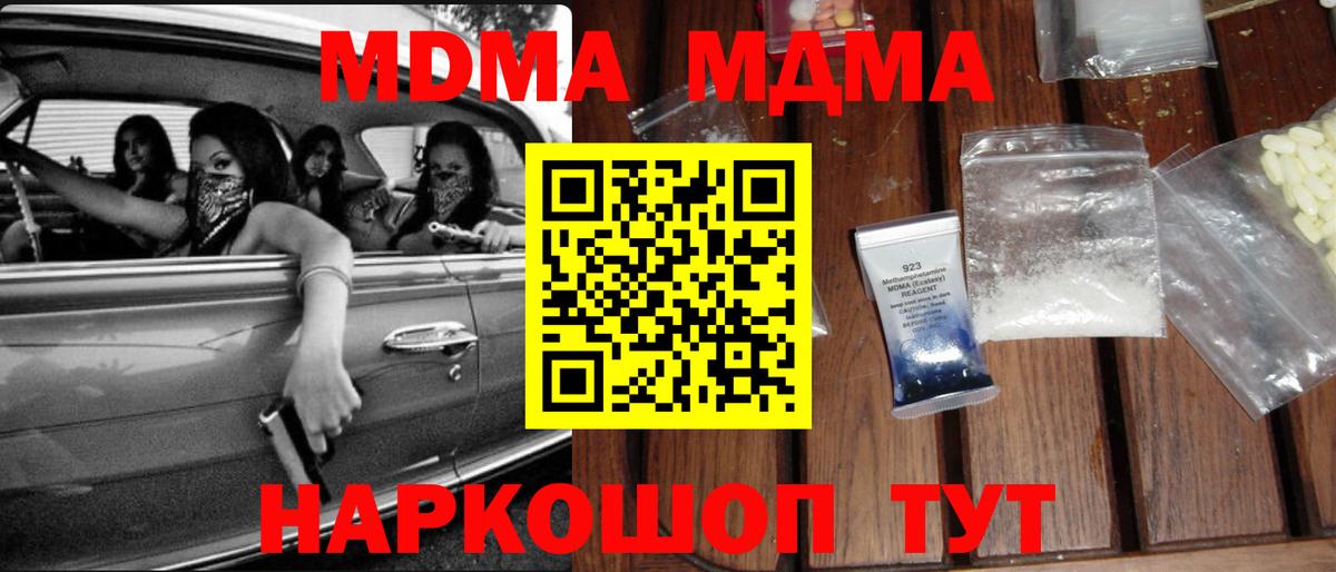 МДМА  Ефремов  МДМА Molly 