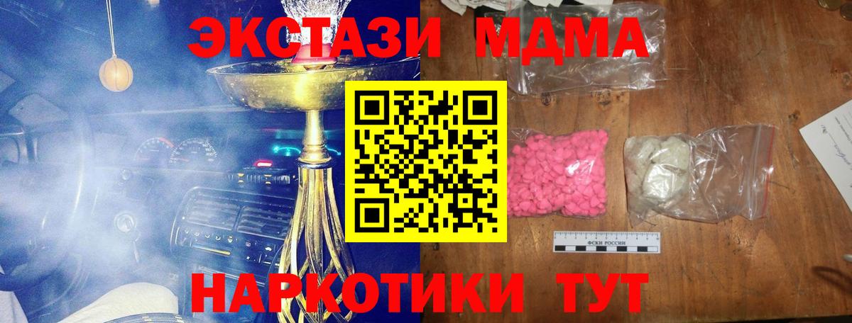 MDMA Molly  Вход с VPN  МДМА crystal  Ефремов 