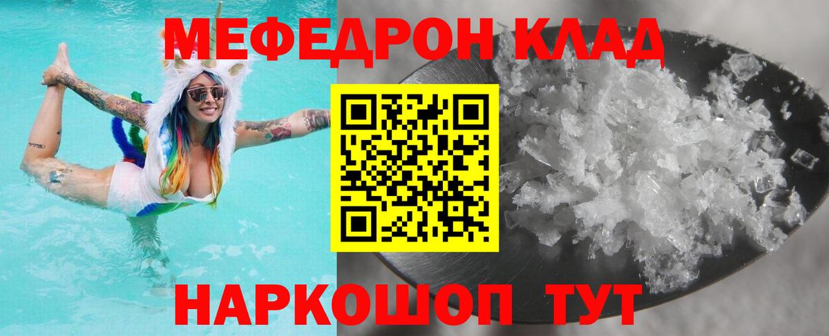 Ефремов  Меф кристаллы  МЯУ-МЯУ  МЕФ mephedrone  МЕФ  Вход с VPN 