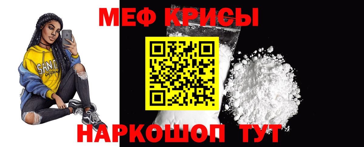 Мефедрон  Ефремов