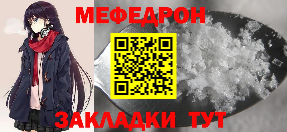 МЕФ кристаллы Ефремов