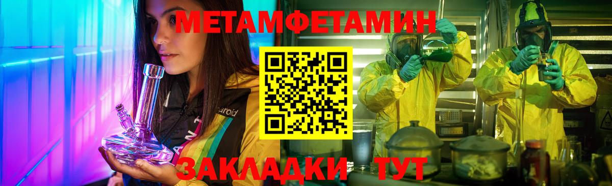 Метамфетамин винт  Вход с VPN  Ефремов 