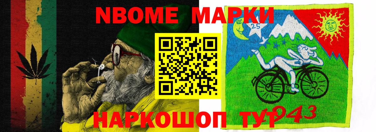 Марки N-bome 1,5мг  Марки N-bome 1,5мг  Ефремов  Вход с VPN 