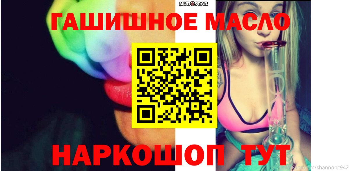 Ефремов  ТГК жижа  Вход с VPN  дарнет шоп  ТГК вейп 